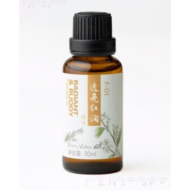 透亮红润精油 30ml
