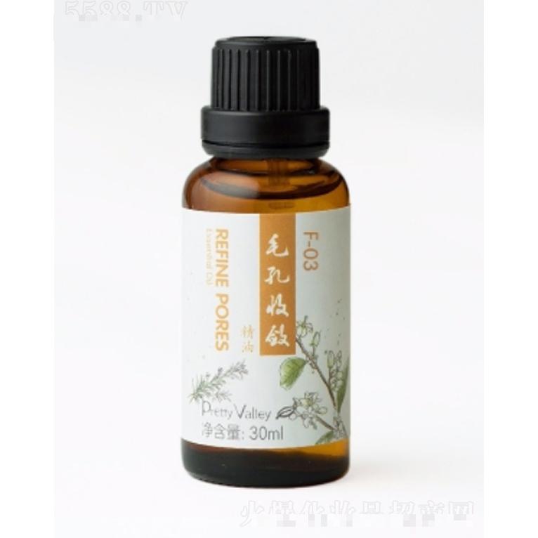 毛孔收敛精油 30ml