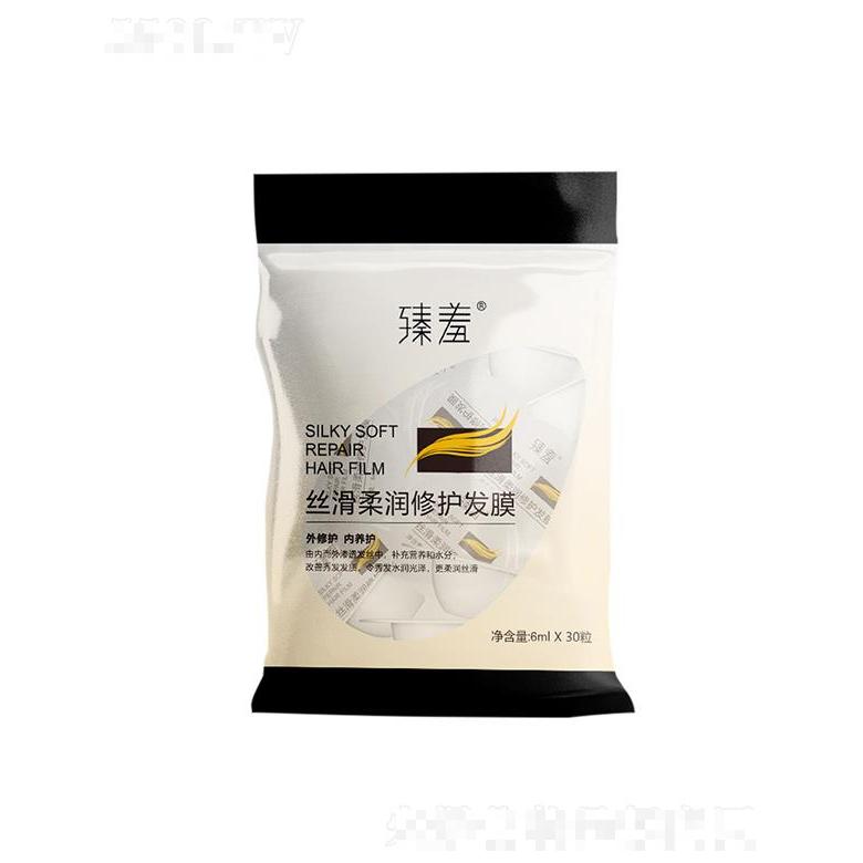 臻羞丝滑柔润修护发膜30粒 修护倒膜烫染滋润护发素