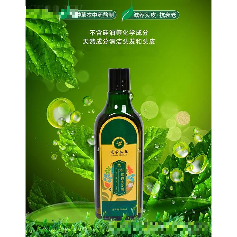 安徽芝华本草健康科技有限公司