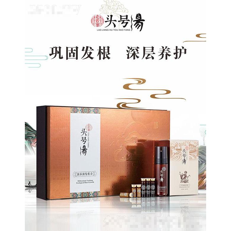 头号汤润养润发组合