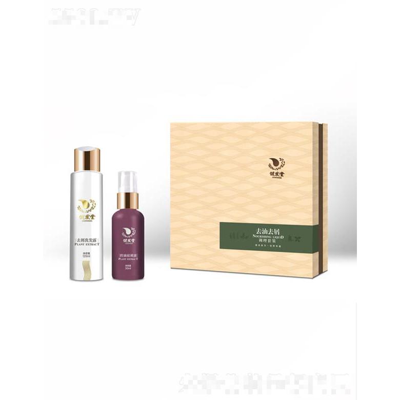 健发堂控油舒缓调理套装 滋润秀发