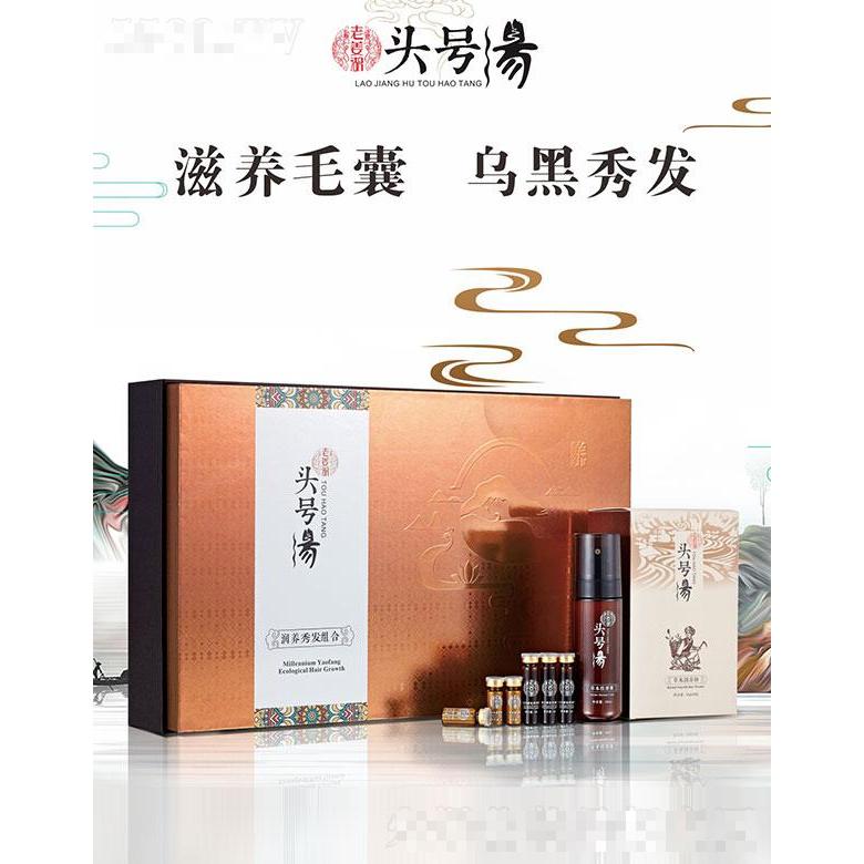 头号汤润养秀发组合