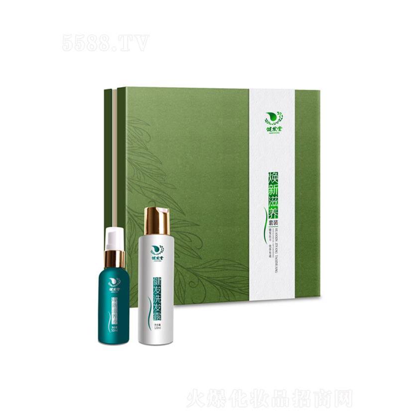 健发堂焕新滋养护理套装  防止头发干枯