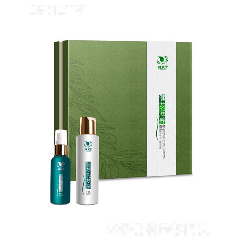 健发堂健发滋养护理套装  深层清洁毛囊