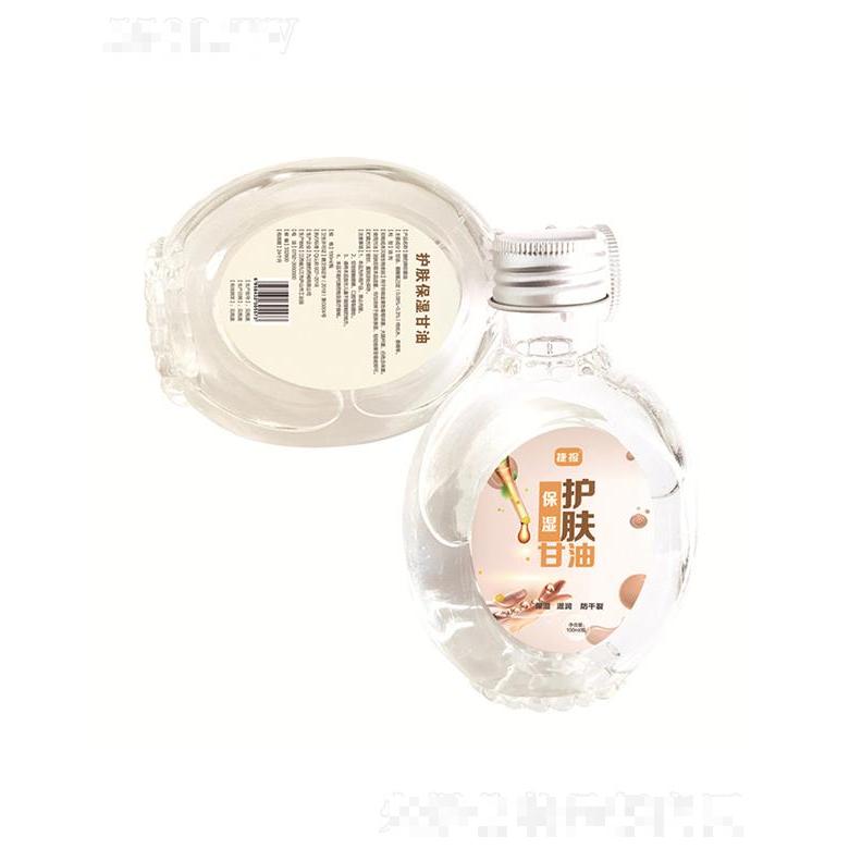 九江捷豹   北冰洋护肤保湿甘油  100ml   补水保湿