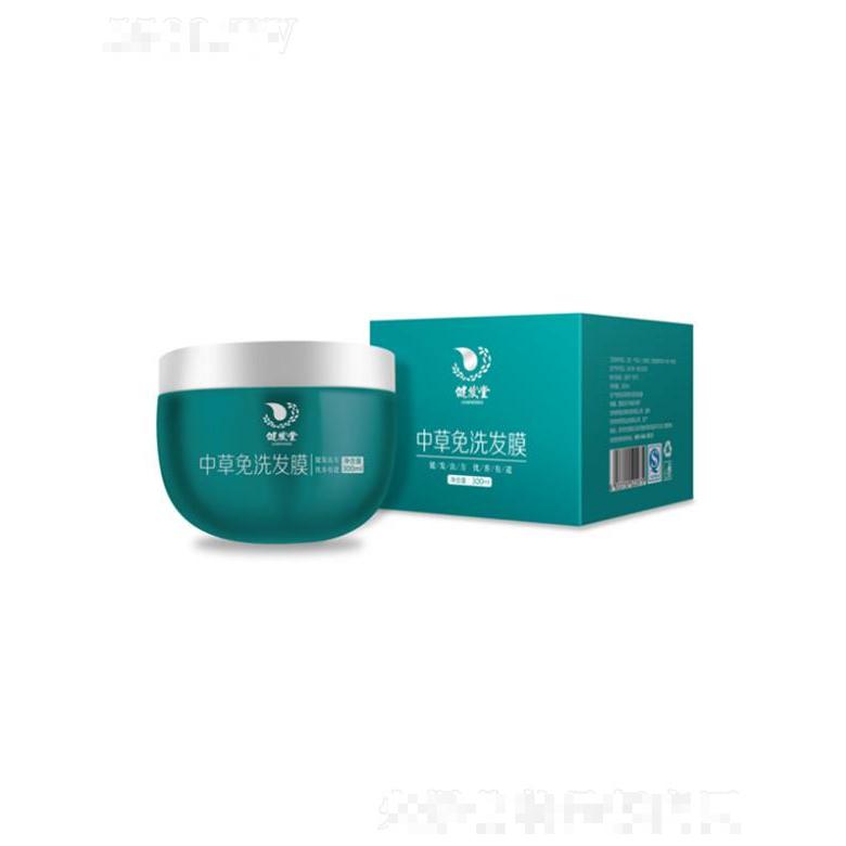 健发堂中药免洗发膜 强韧发丝