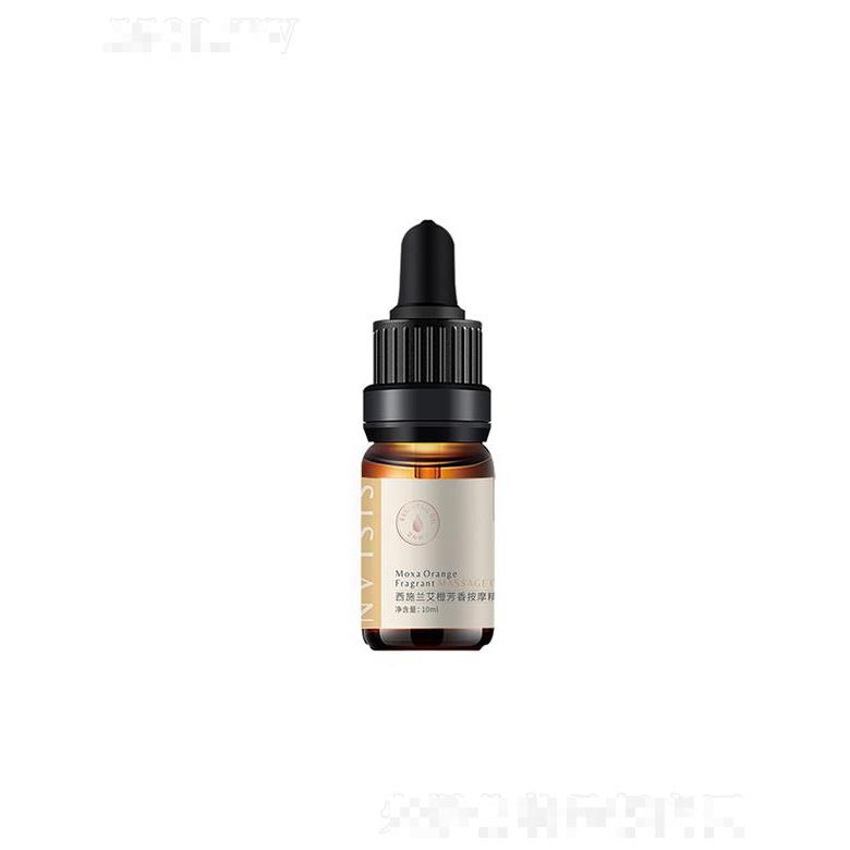 西施兰(南阳)   西施兰艾橙芳香按摩精油  10ml   舒润肌肤