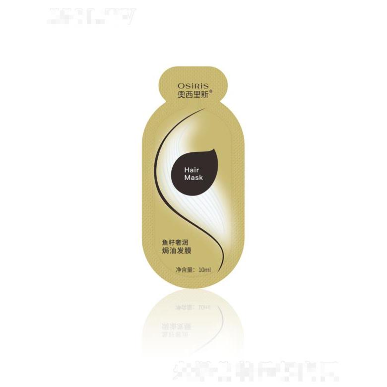 奥西里斯鱼籽奢润焗油发膜