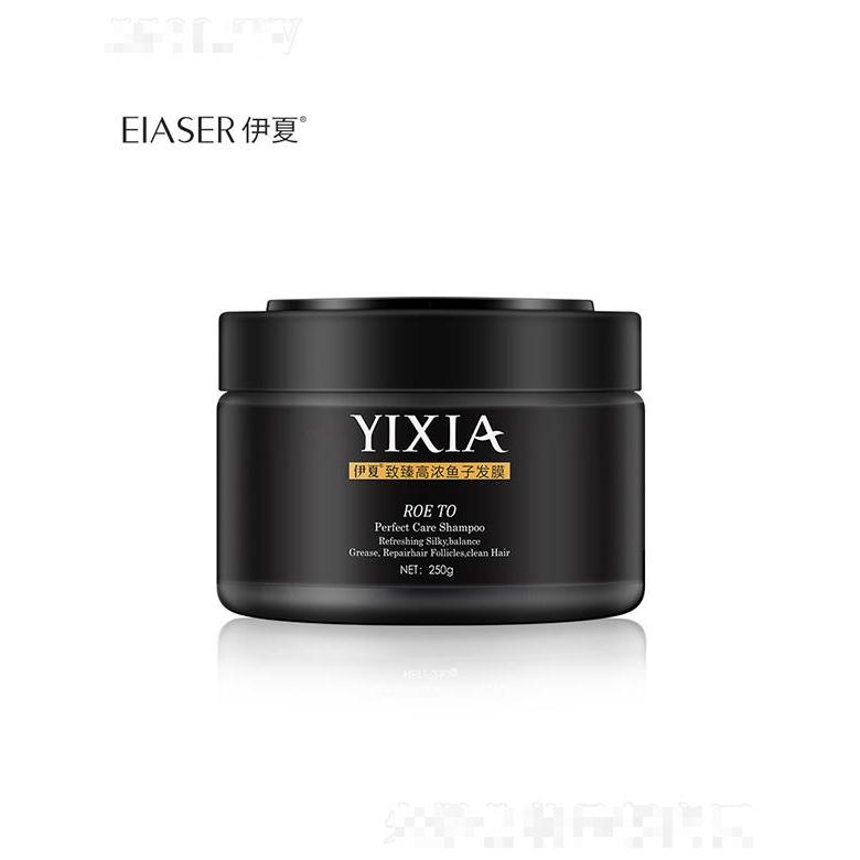 伊夏高浓鱼子酱发膜柔顺修护改善干枯毛躁分叉