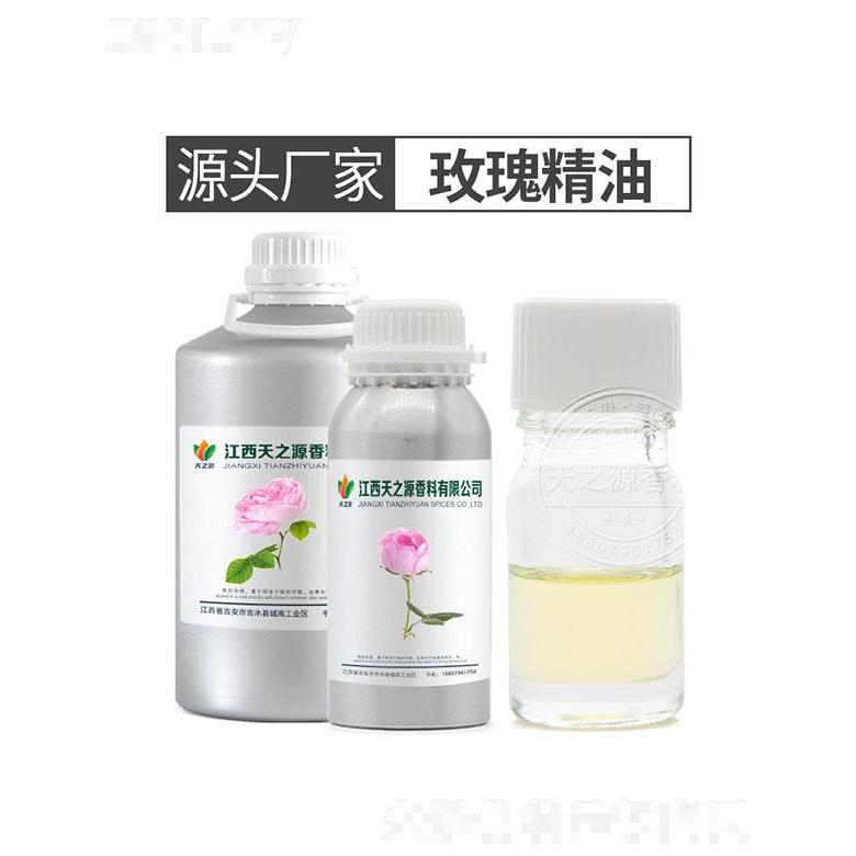 天之源玫瑰精油