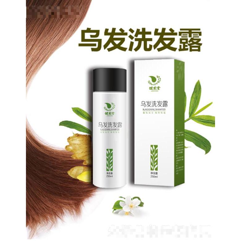 健发堂乌发洗发露  防止头发早白