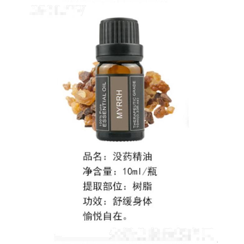 没药精油 10ml