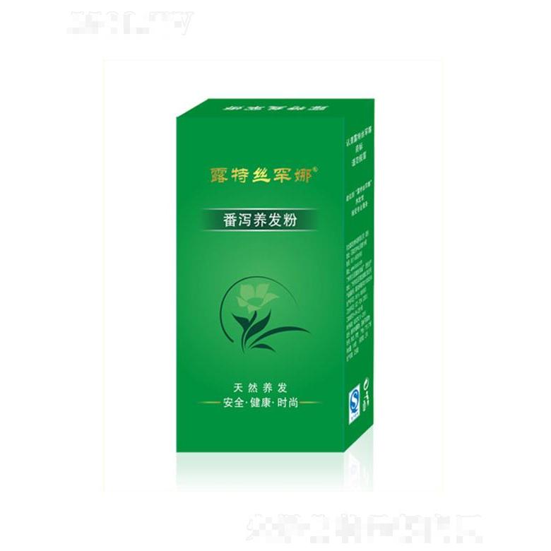 ​露特丝罕娜番泻养发粉  修护受损发干