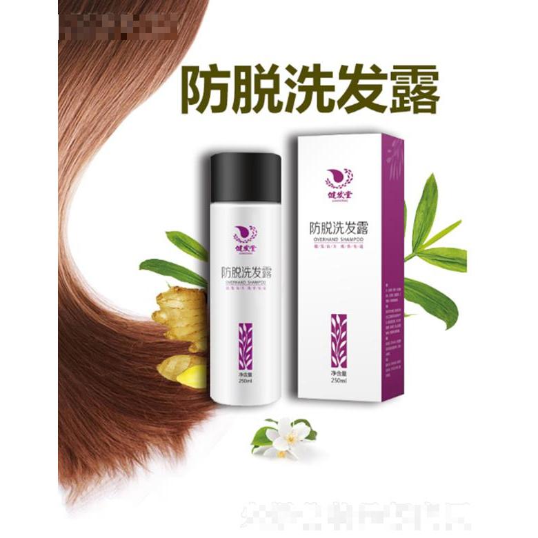 健发堂防脱洗发露 防止头发脱落
