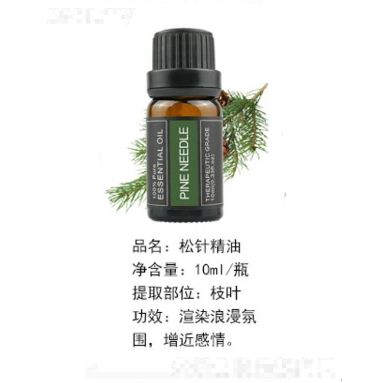 松针精油 10ml