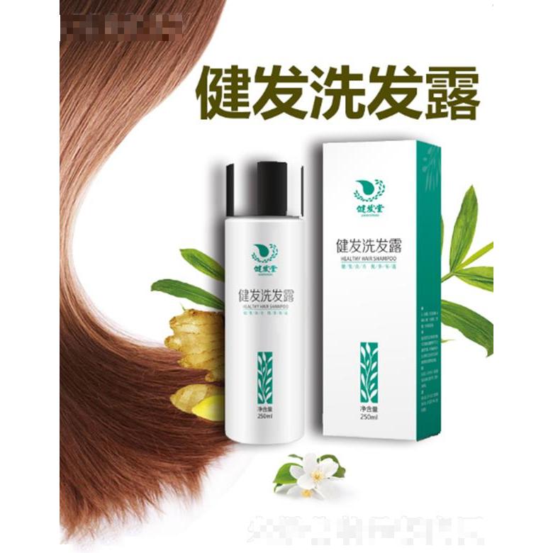 健发堂健发洗发露  防止头发干枯
