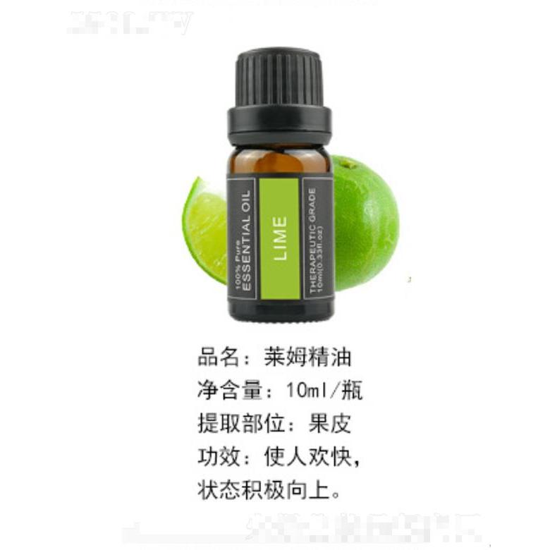 莱姆精油 10ml