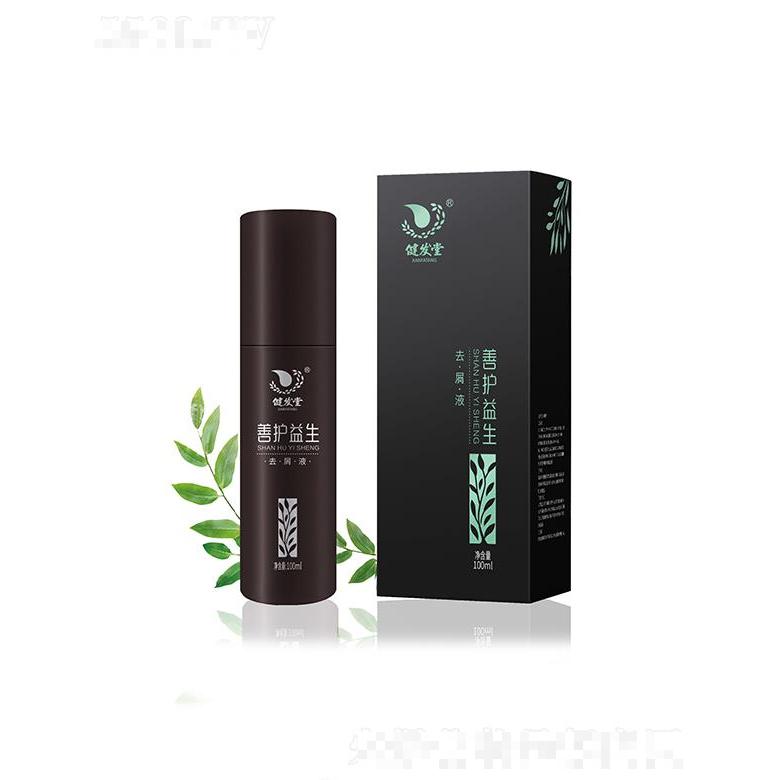健发堂善护一生·去屑液  抑制头皮发痒
