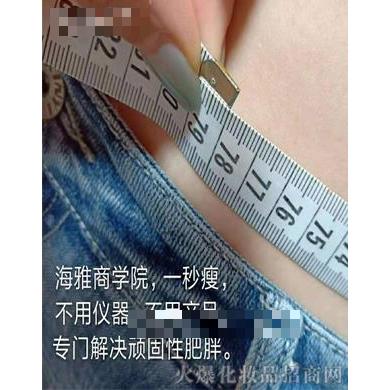 海雅商学院塑形效果
