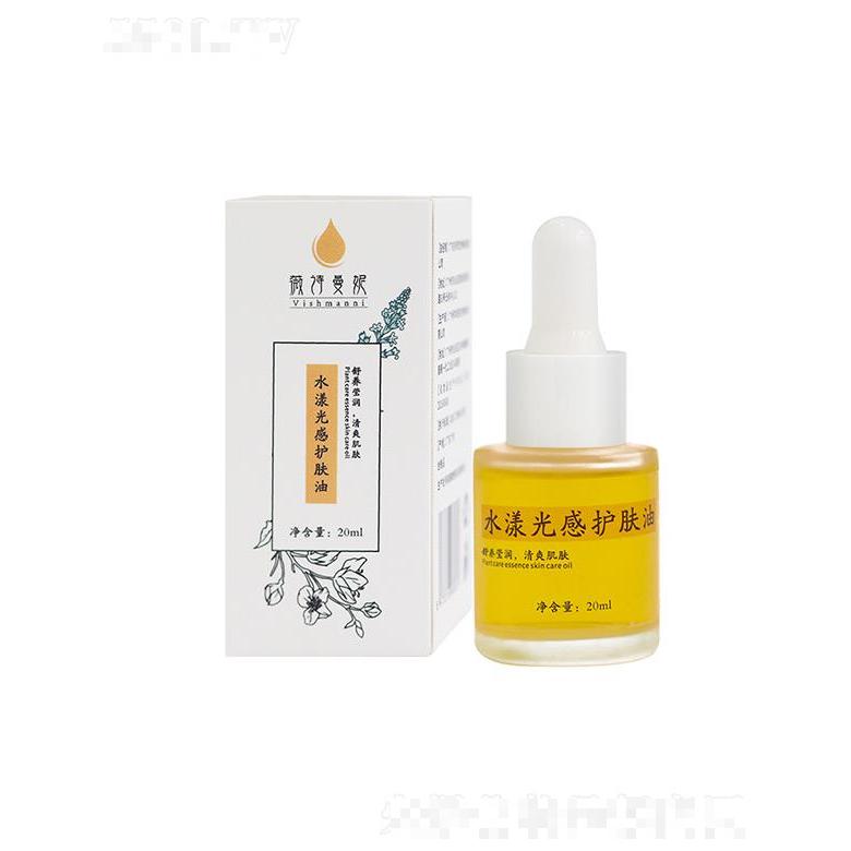江西轩意   薇诗曼妮水润光感护肤油   水光平衡   亮泽肤色