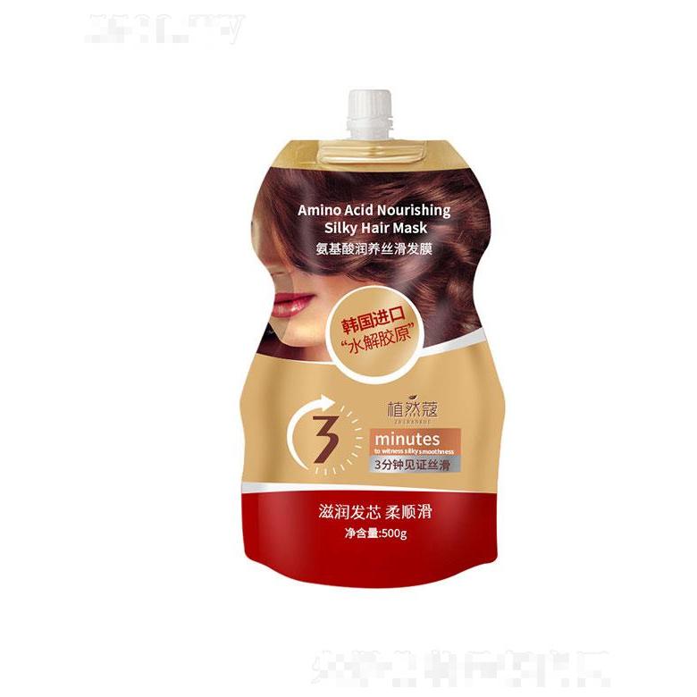 植然蔻氨基酸润养丝滑发膜500g