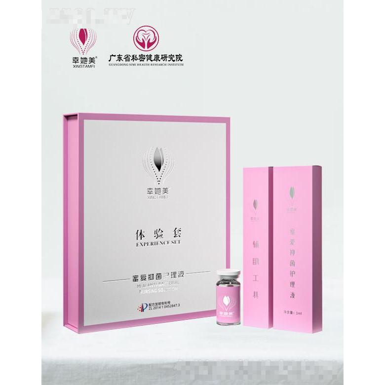 幸她美蜜爱抑菌护理液 7ml*1支+1ml*1支