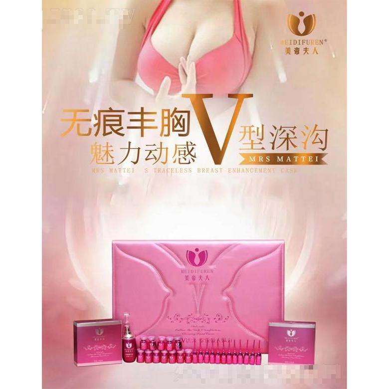 美帝夫人乳腺胸部套 丰盈饱满滋润皮肤