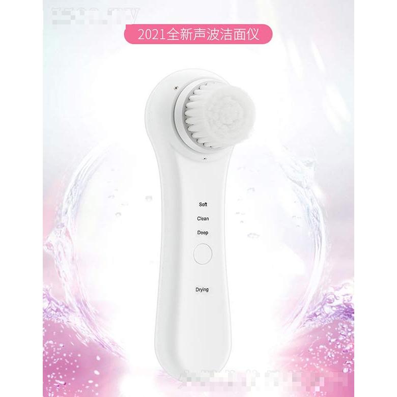 声波洁面仪