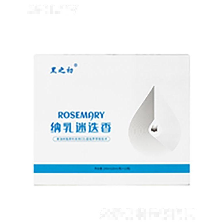 黑之初纳乳迷迭香 强根健发