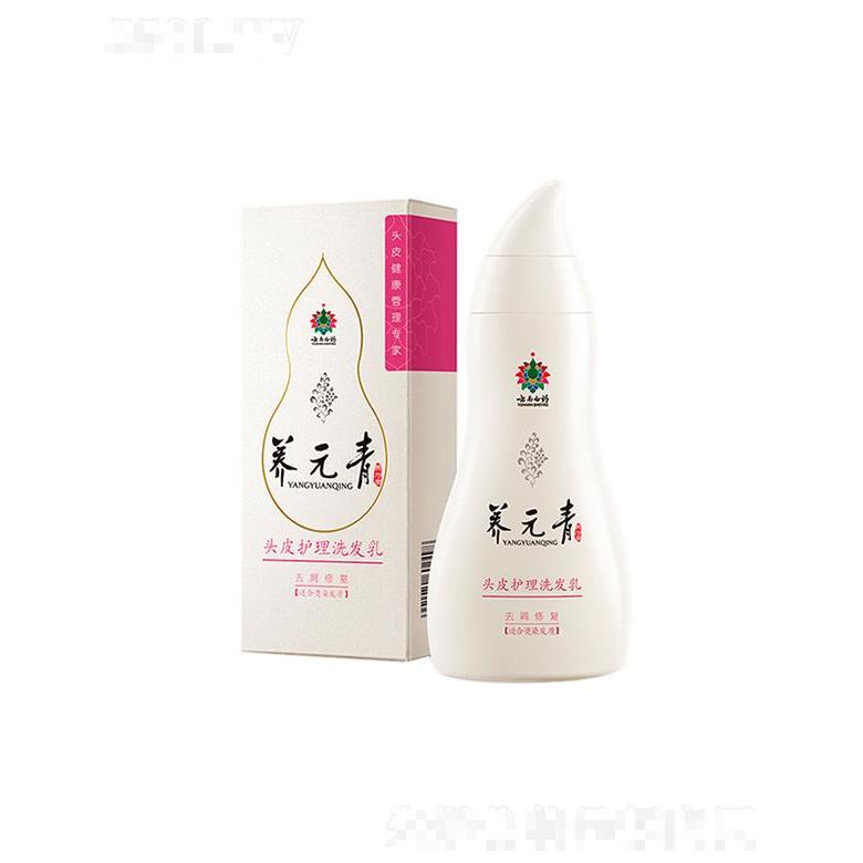 云南白药养元青洗发水套装  去屑修复   210ml