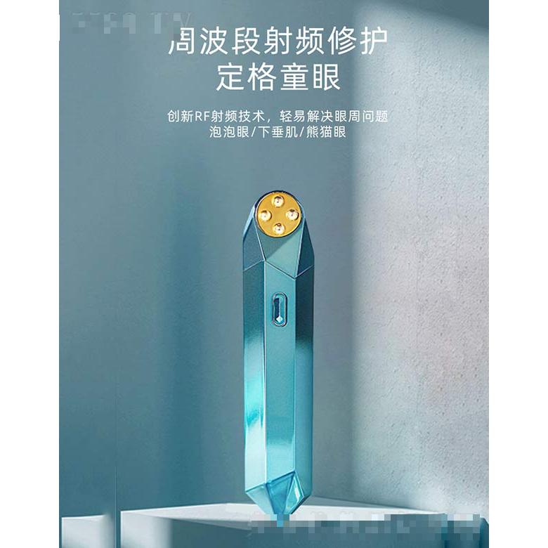 RF射频美眼仪
