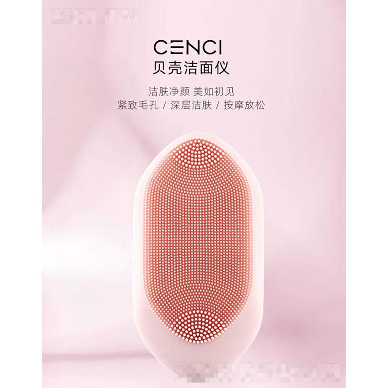 贝壳硅胶洁面仪