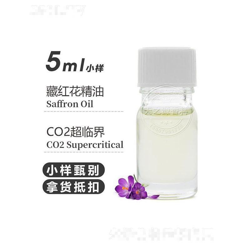 天之源藏红花精油 5ml