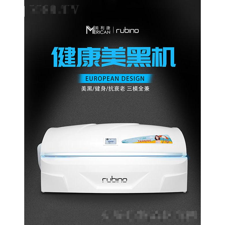 Rubino美黑机W5R