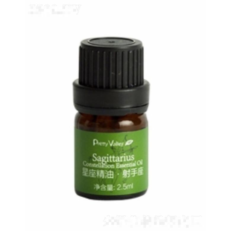 星座精油（射手座）2.5ml