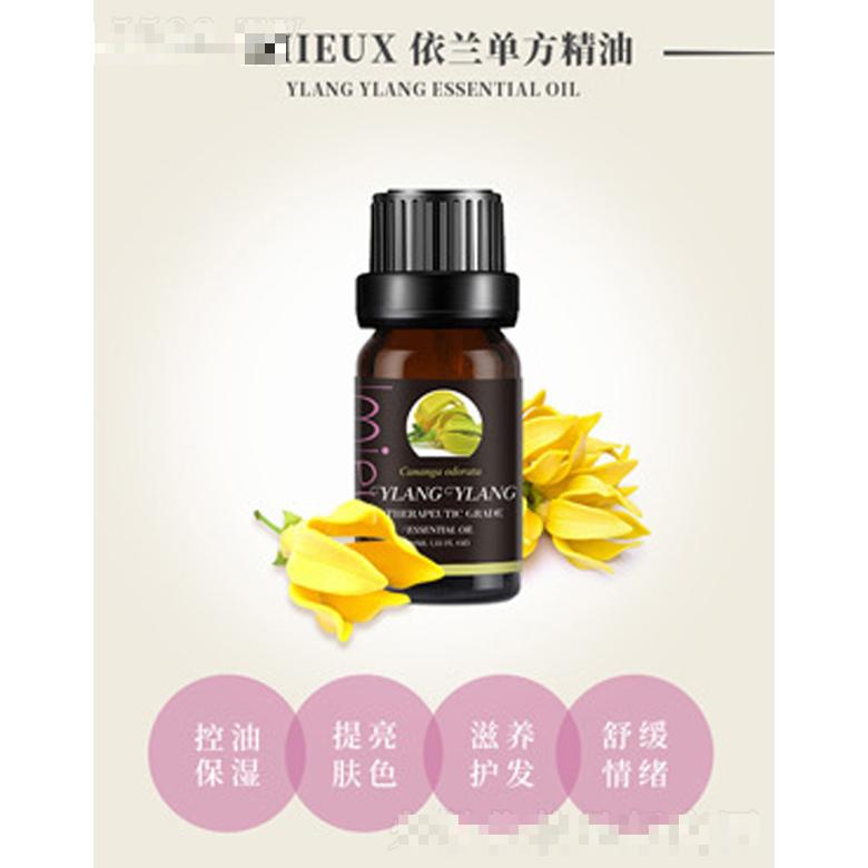 IMIEUX依兰单方精油