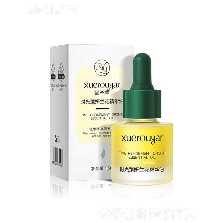 广州领优  雪柔雅时光臻妍兰花精华油  提亮肤色   15ml