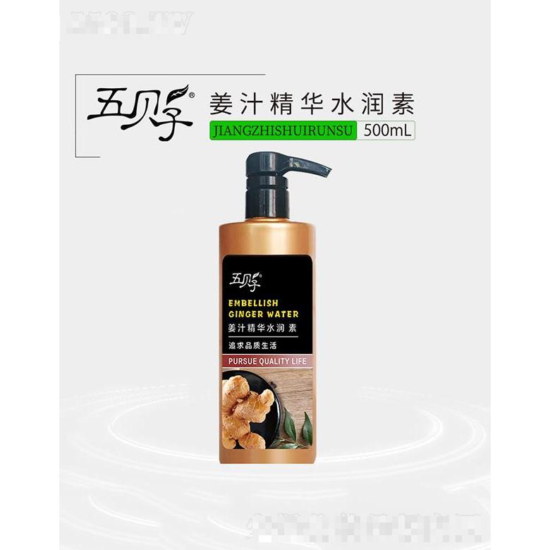 五贝子姜汁精华水润素 秀发充满水润光泽