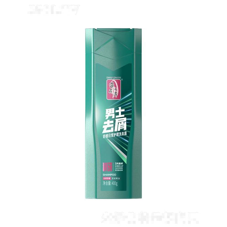 蒂花之秀男士去屑舒缓日常护理洗发露 200g/400g舒缓止痒去油
