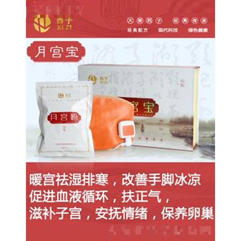 西子月宫宝4