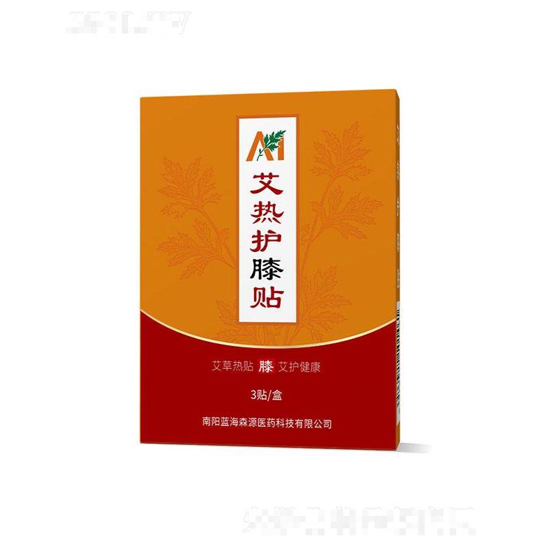 南阳蓝海森源   森源艾草护膝贴   艾灸自热