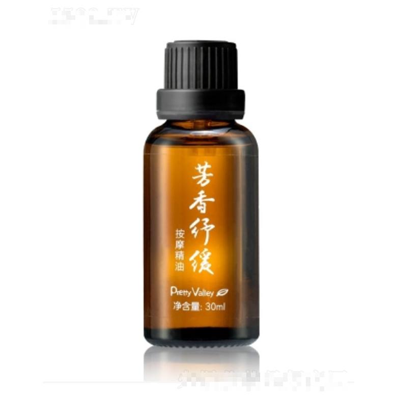 芳香纾缓按摩精油 30ml