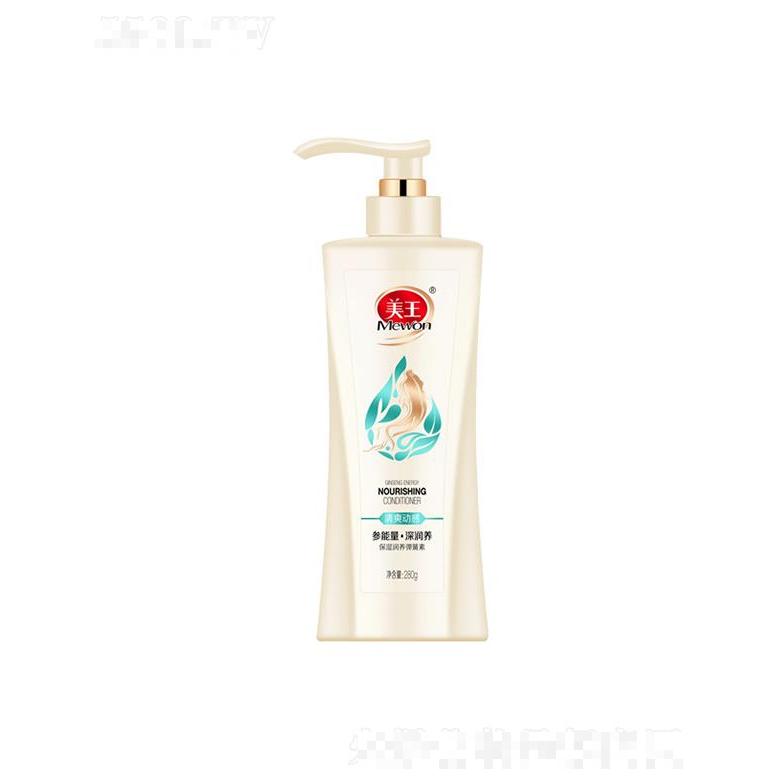 美王保湿润养弹簧素 300g 优质护卷配方自然持久