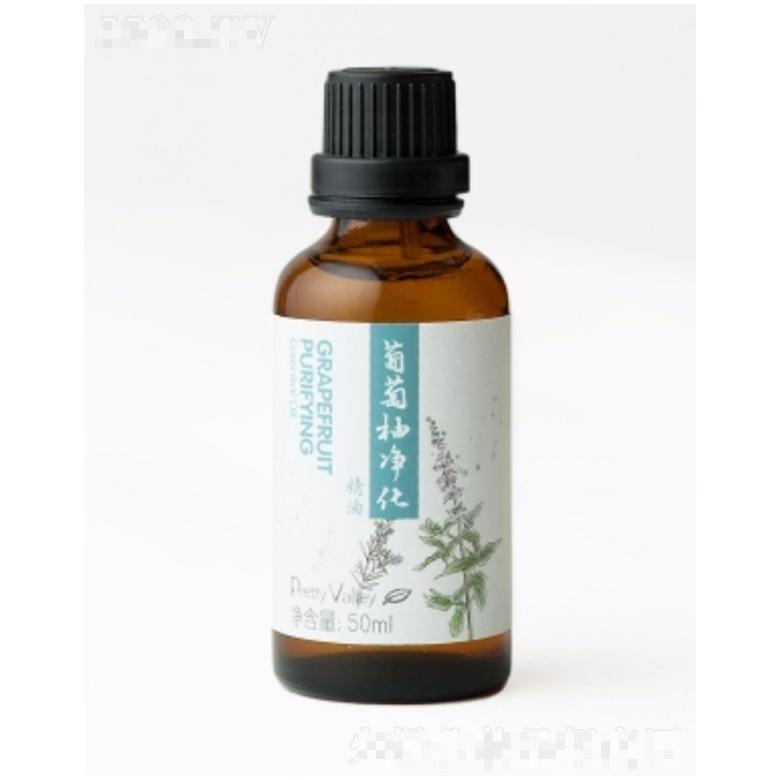 葡萄柚净化精油 50ml