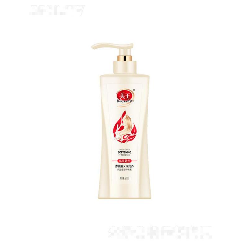 美王焗油垂顺弹簧素 300g炫亮魅卷卷发造型自然持久