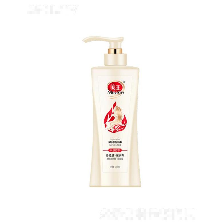 美王焗油润养护发乳液 480ml/780ml均匀滋养每根秀发