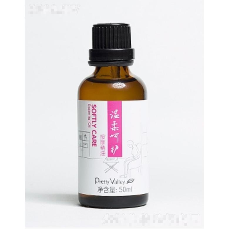 温柔呵护按摩精油 50ml