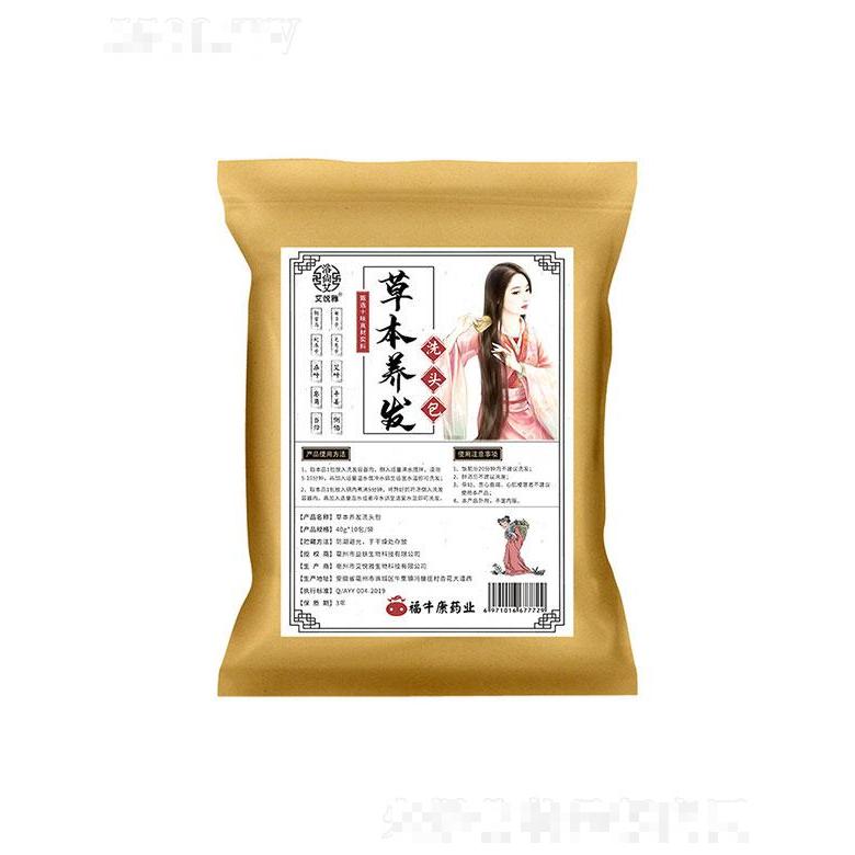 安徽省福牛堂   浴尚艾草本养发洗头药包   头皮养护