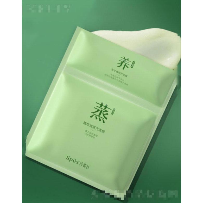 浙江浩迈   spes鱼子酱修护蒸汽发膜  修护干枯   改善发质